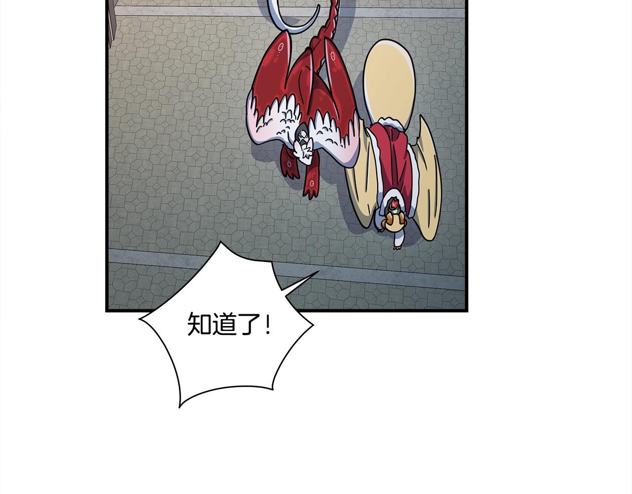 我有一隻三星龍 - 第121話 波濤騎士(3/5) - 7