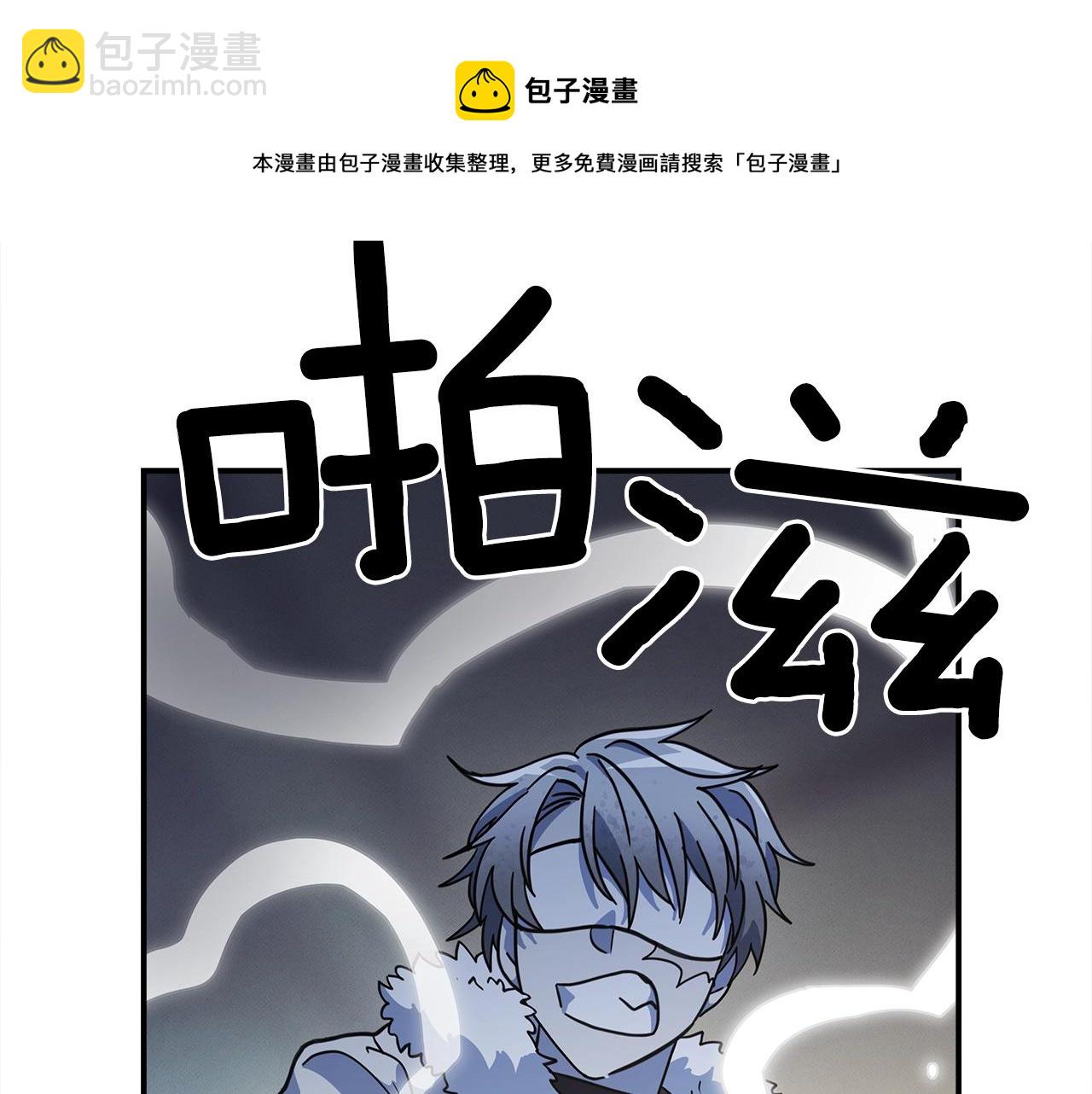 我有一隻三星龍 - 第121話 波濤騎士(3/5) - 1