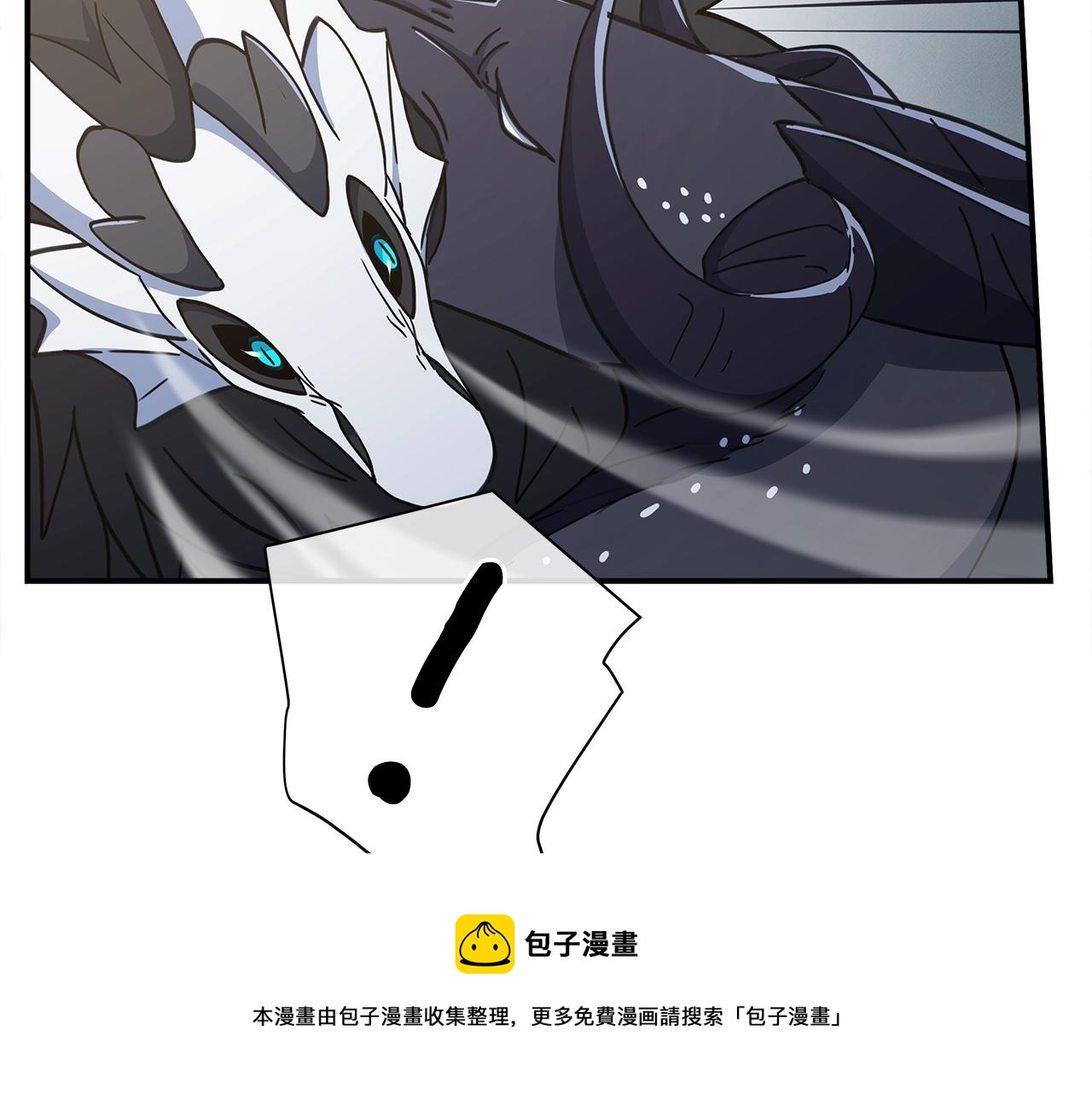 我有一隻三星龍 - 第121話 波濤騎士(3/5) - 5