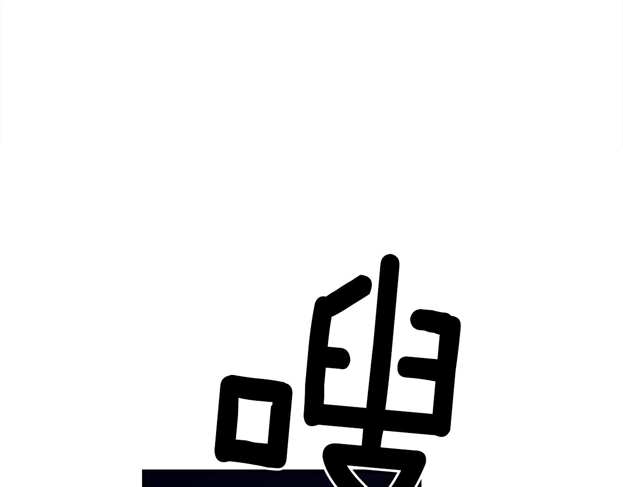 我有一隻三星龍 - 第121話 波濤騎士(3/5) - 7