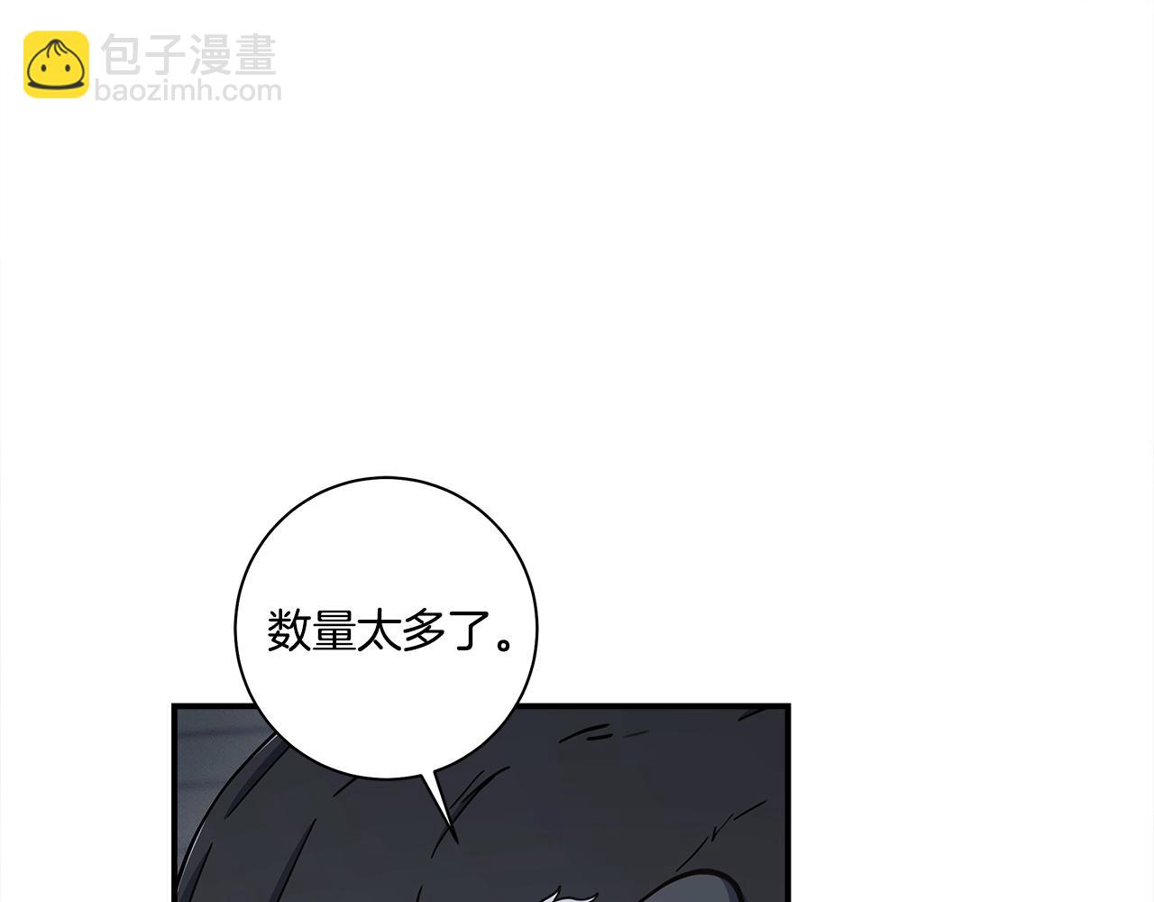 我有一隻三星龍 - 第121話 波濤騎士(3/5) - 7