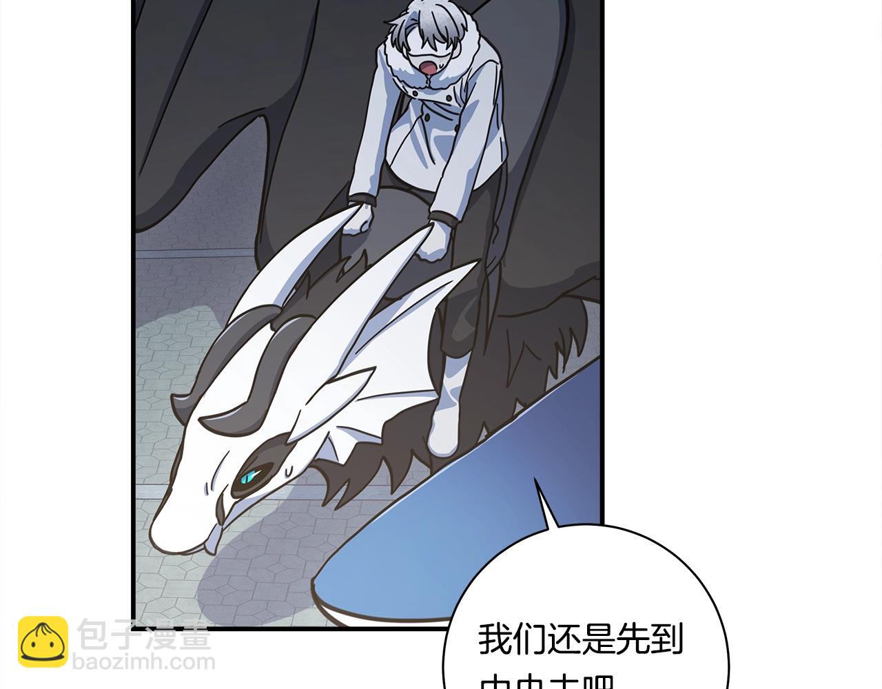 我有一隻三星龍 - 第121話 波濤騎士(3/5) - 8