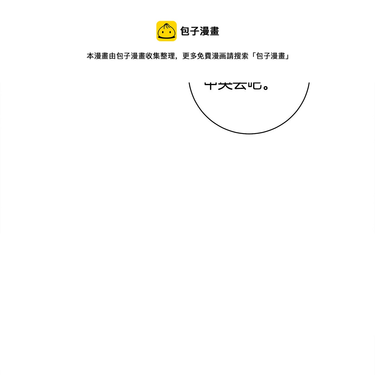 我有一隻三星龍 - 第121話 波濤騎士(3/5) - 1