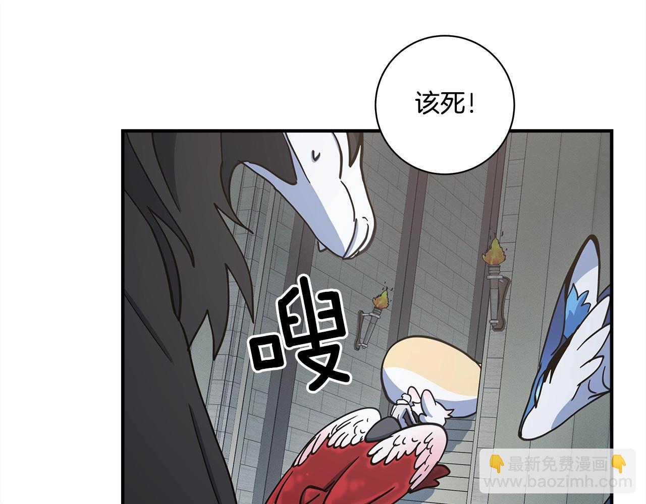 我有一隻三星龍 - 第121話 波濤騎士(3/5) - 2