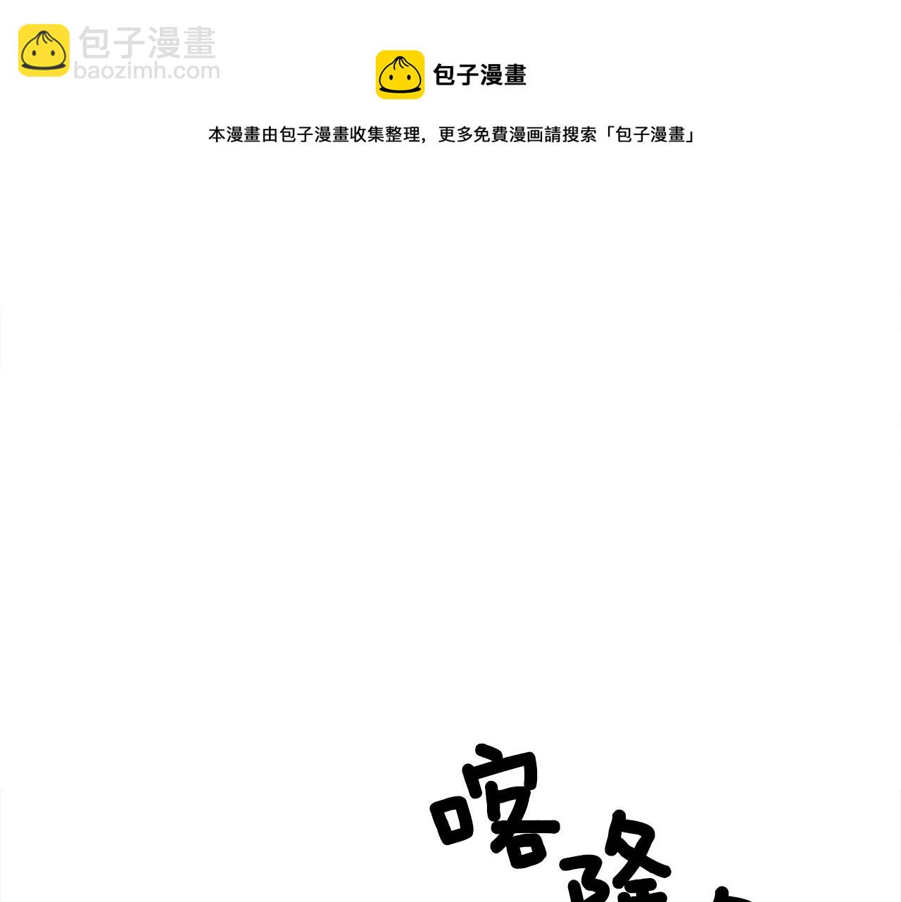 我有一隻三星龍 - 第121話 波濤騎士(4/5) - 7