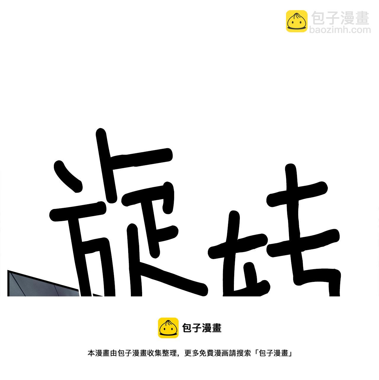 我有一隻三星龍 - 第121話 波濤騎士(4/5) - 3