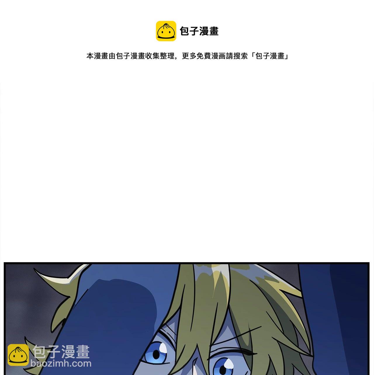 我有一隻三星龍 - 第121話 波濤騎士(4/5) - 7