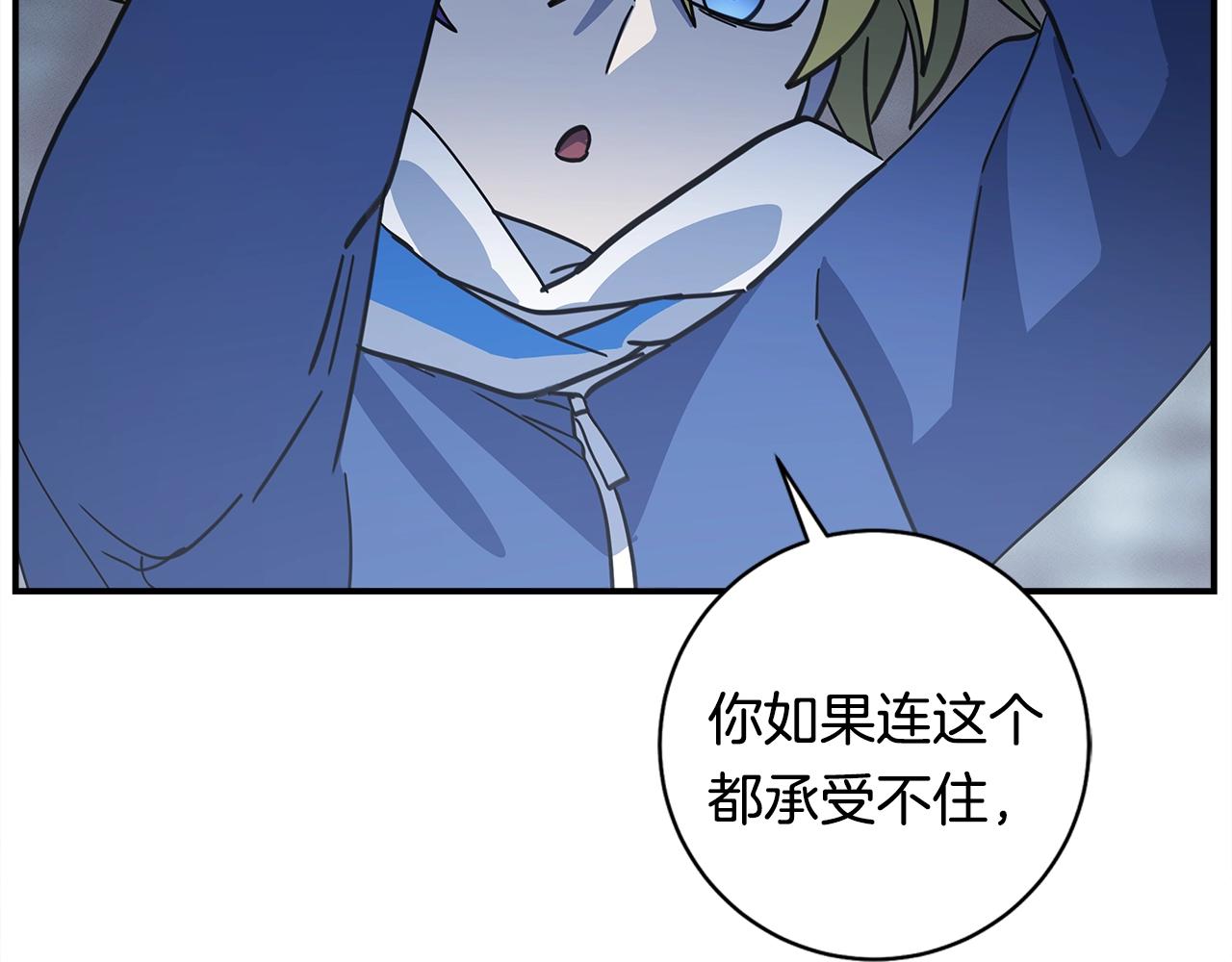 我有一隻三星龍 - 第121話 波濤騎士(4/5) - 8