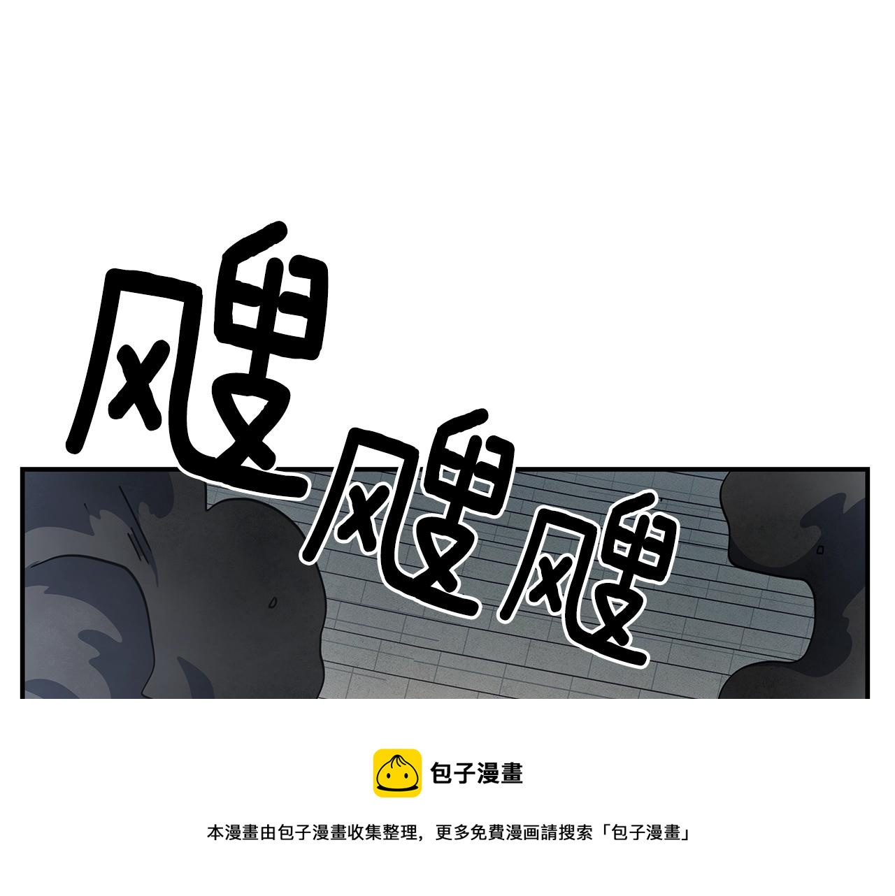 我有一隻三星龍 - 第121話 波濤騎士(4/5) - 7