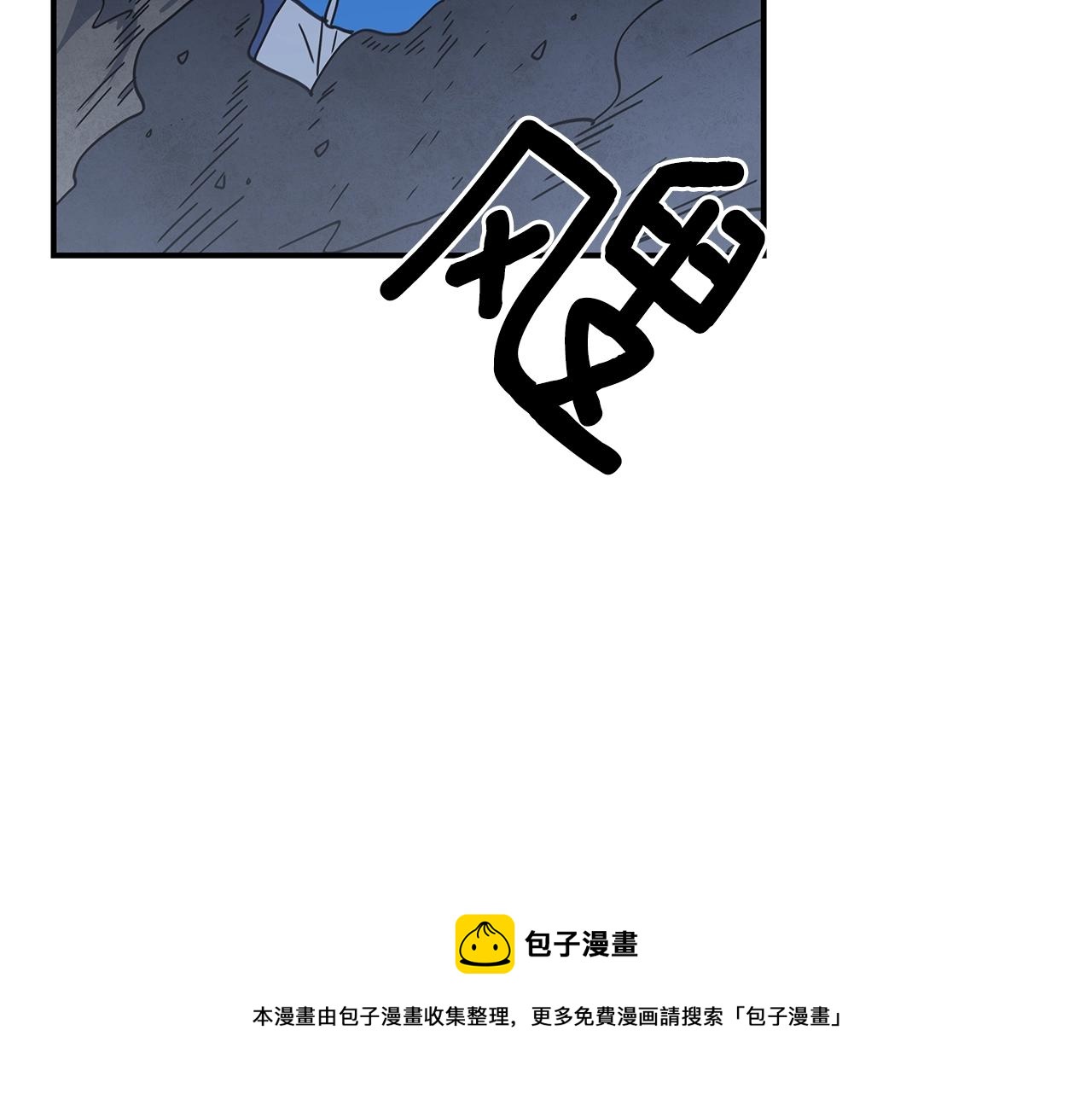 我有一隻三星龍 - 第121話 波濤騎士(4/5) - 3