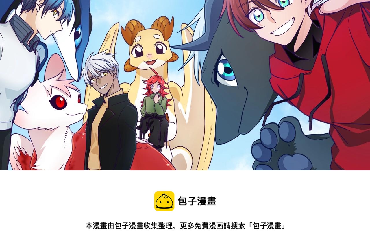 我有一隻三星龍 - 第121話 波濤騎士(5/5) - 3