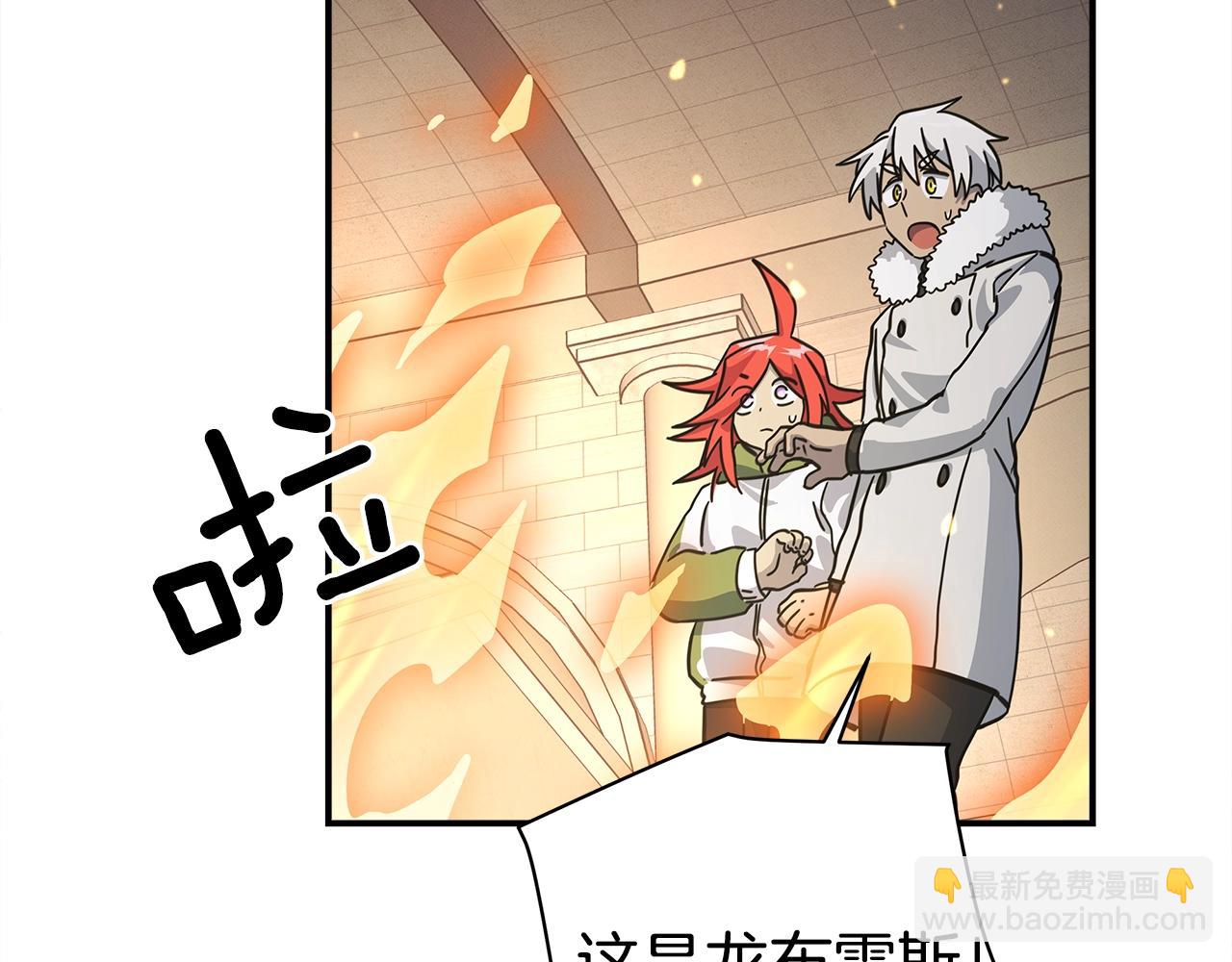 我有一隻三星龍 - 第121話 波濤騎士(2/5) - 5