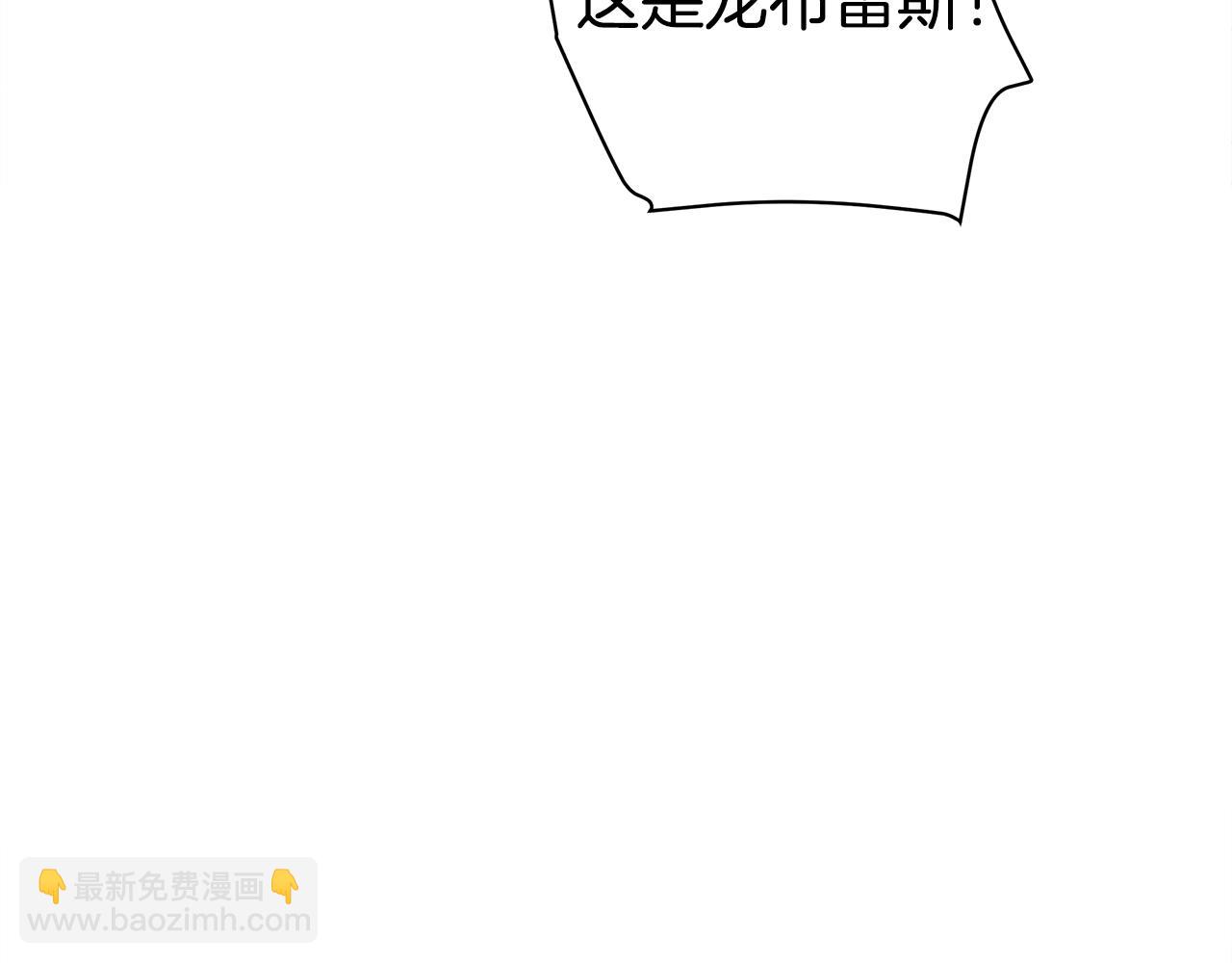 我有一隻三星龍 - 第121話 波濤騎士(2/5) - 6