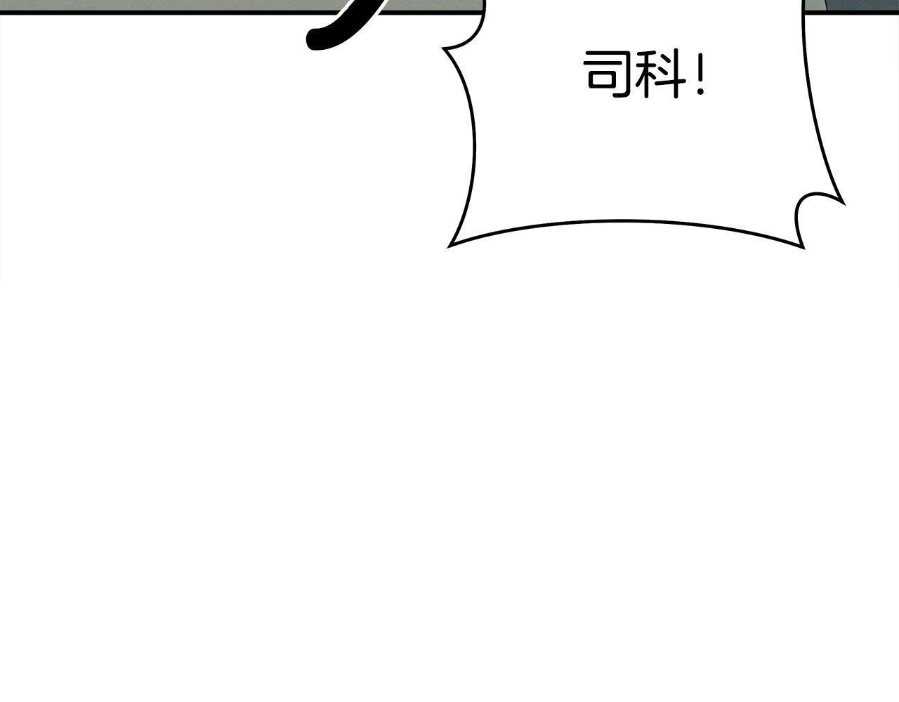 我有一隻三星龍 - 第121話 波濤騎士(2/5) - 1