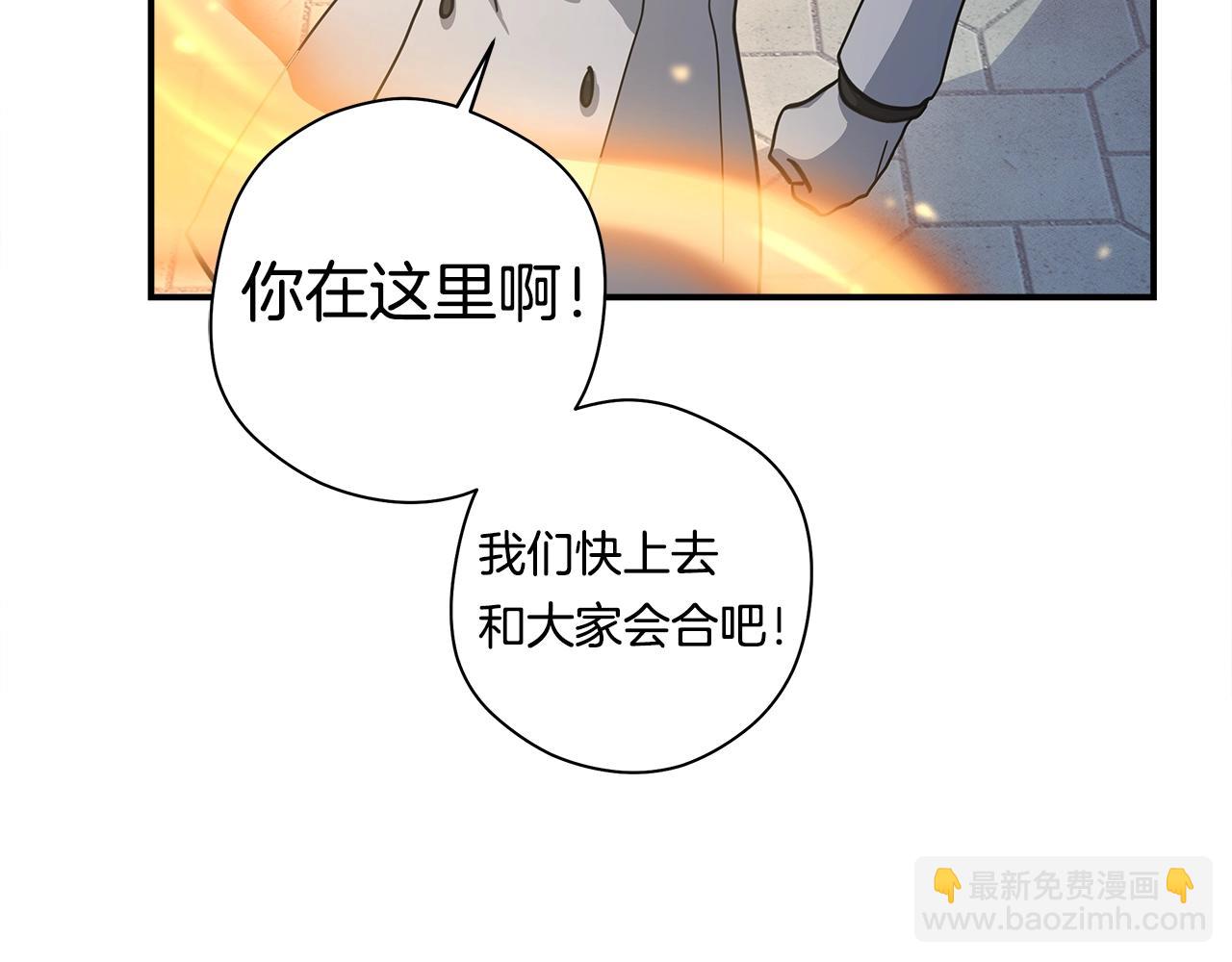 我有一隻三星龍 - 第121話 波濤騎士(2/5) - 4