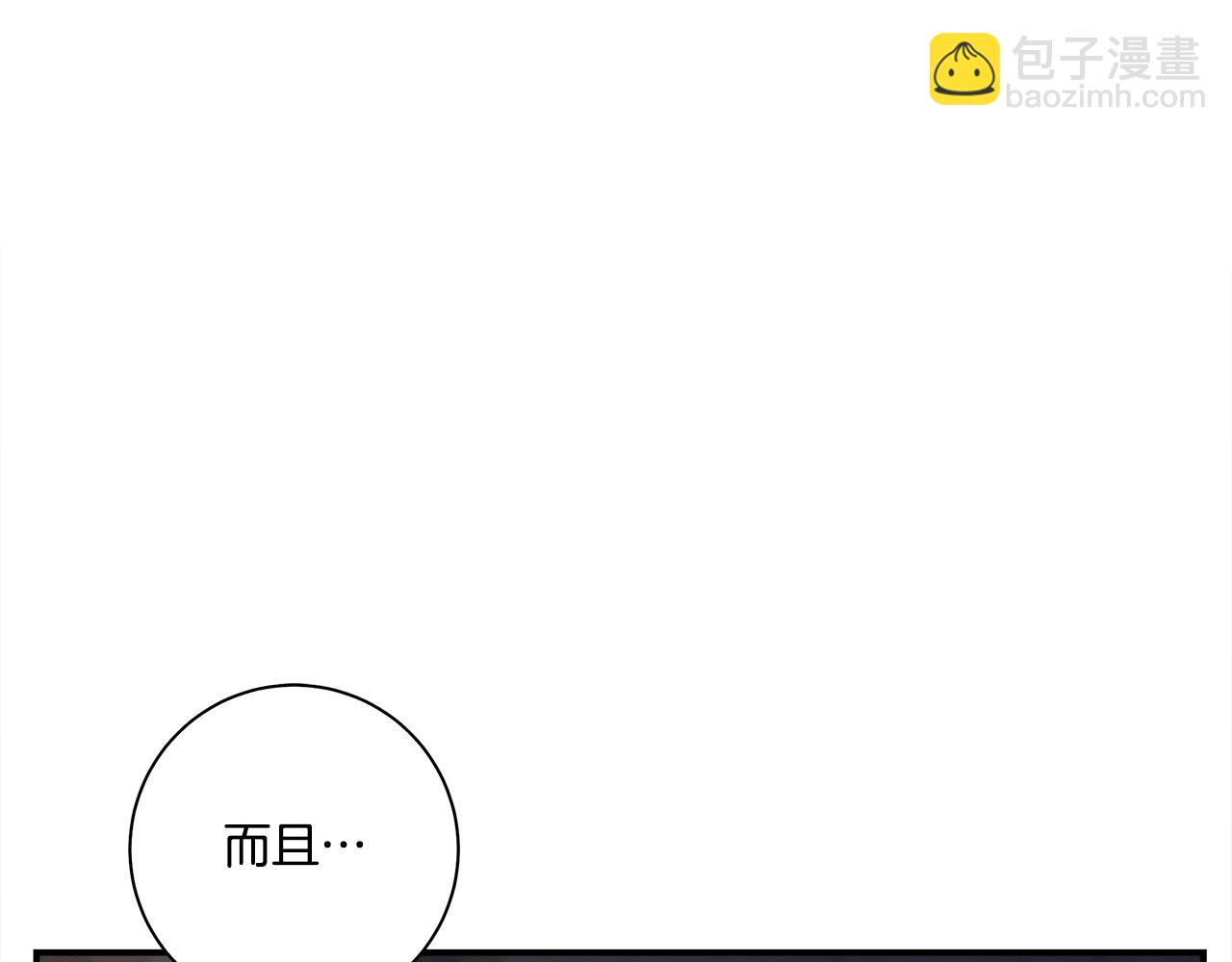 我有一隻三星龍 - 第121話 波濤騎士(2/5) - 1