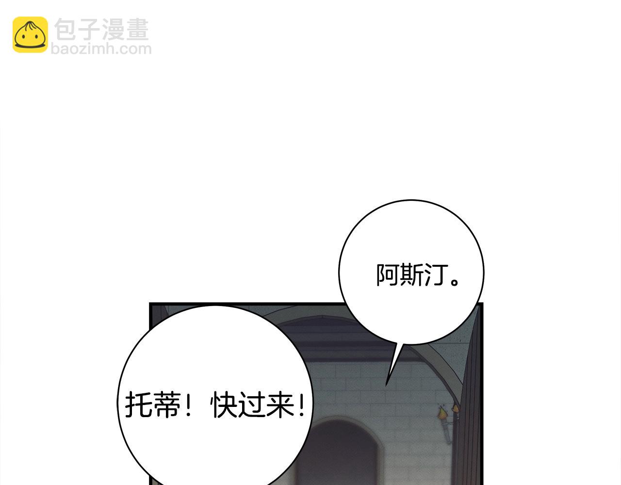 我有一隻三星龍 - 第121話 波濤騎士(1/5) - 7