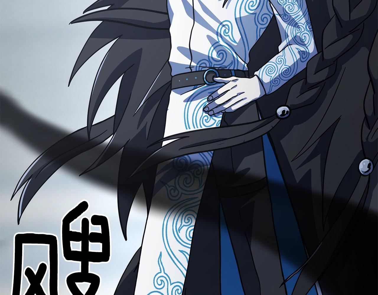 我有一隻三星龍 - 第121話 波濤騎士(2/5) - 2