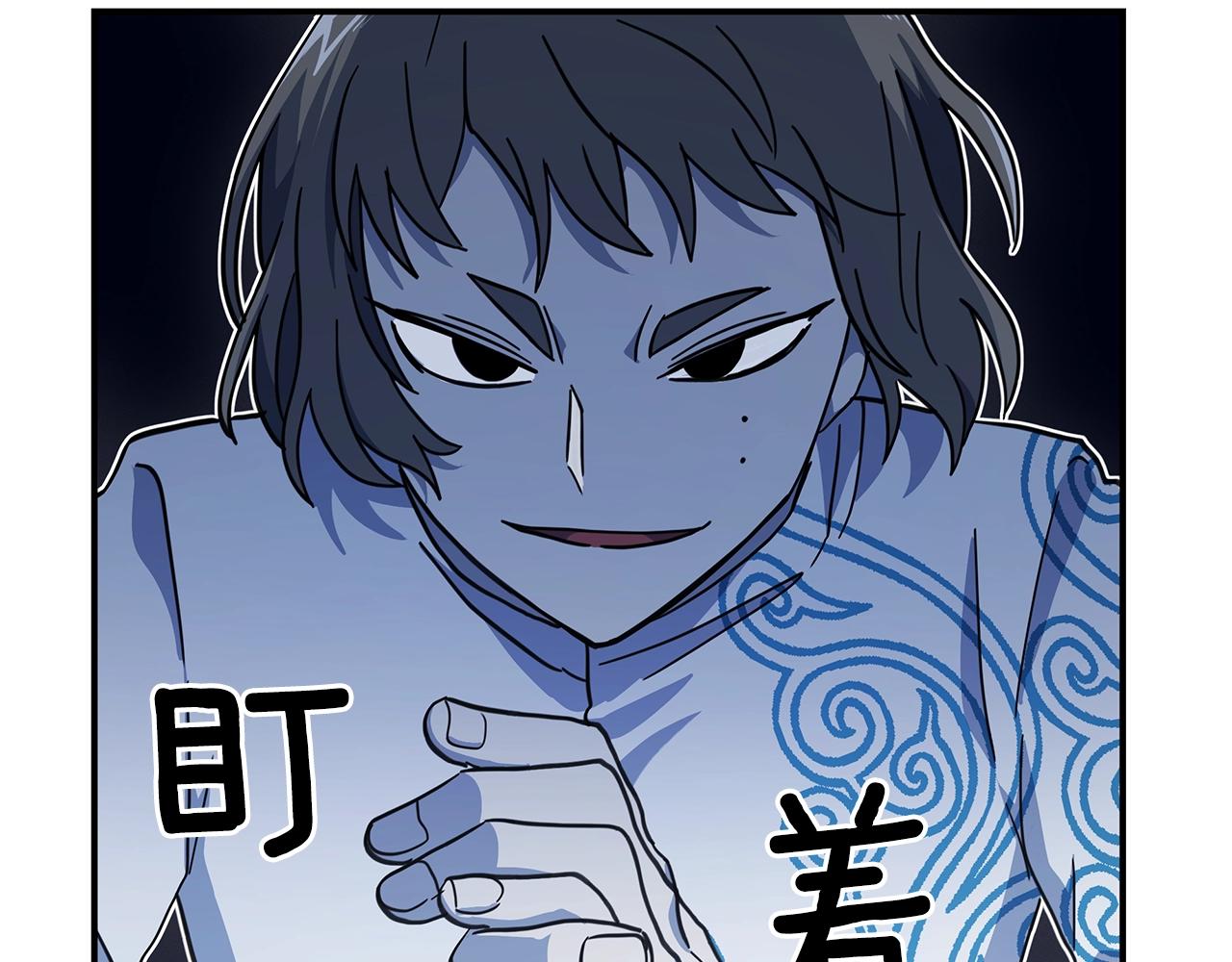 我有一隻三星龍 - 第123話 創造(3/5) - 1