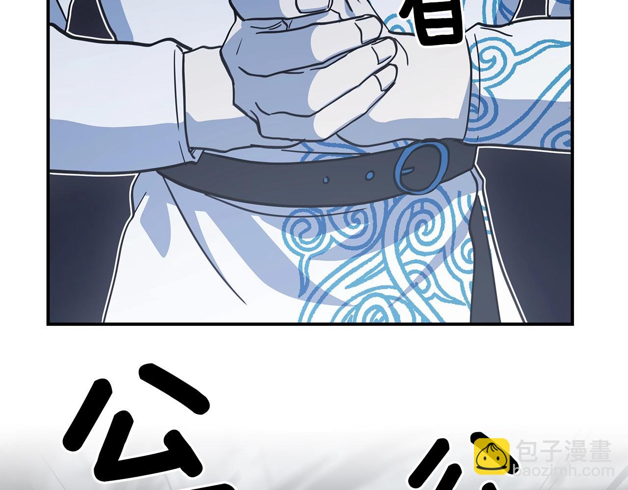 我有一隻三星龍 - 第123話 創造(3/5) - 2