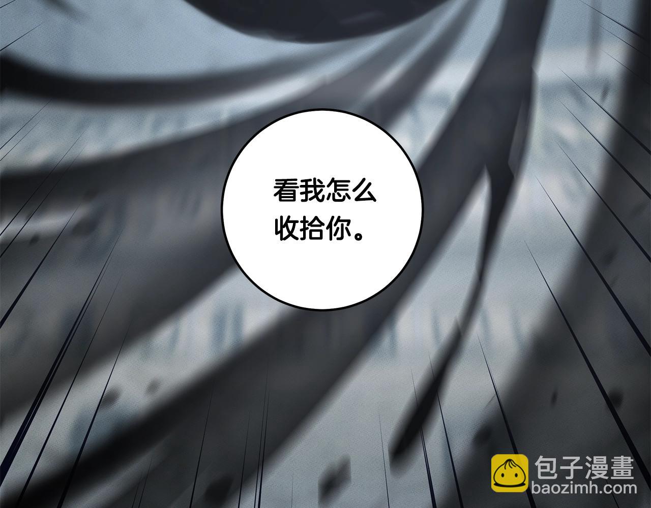 我有一隻三星龍 - 第123話 創造(3/5) - 4