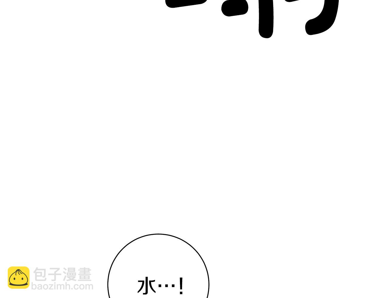 我有一隻三星龍 - 第123話 創造(3/5) - 6