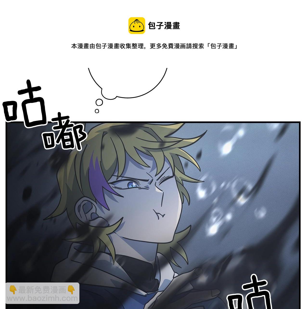 我有一隻三星龍 - 第123話 創造(3/5) - 7