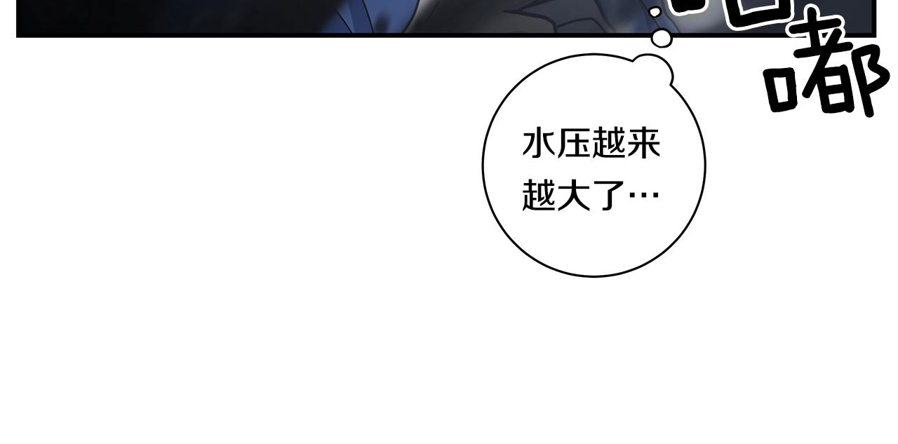 我有一隻三星龍 - 第123話 創造(3/5) - 8