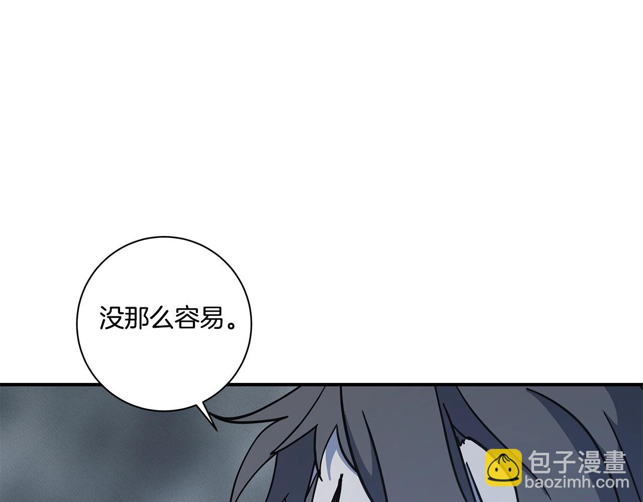 我有一隻三星龍 - 第123話 創造(3/5) - 4