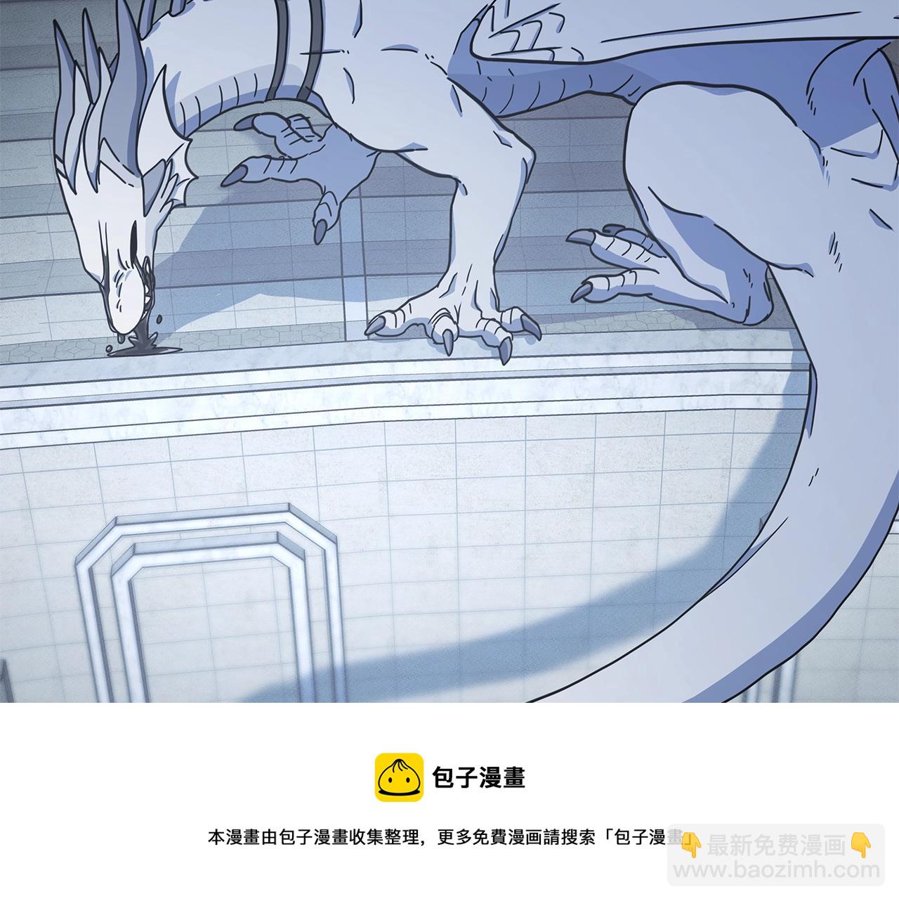 我有一隻三星龍 - 第123話 創造(3/5) - 3