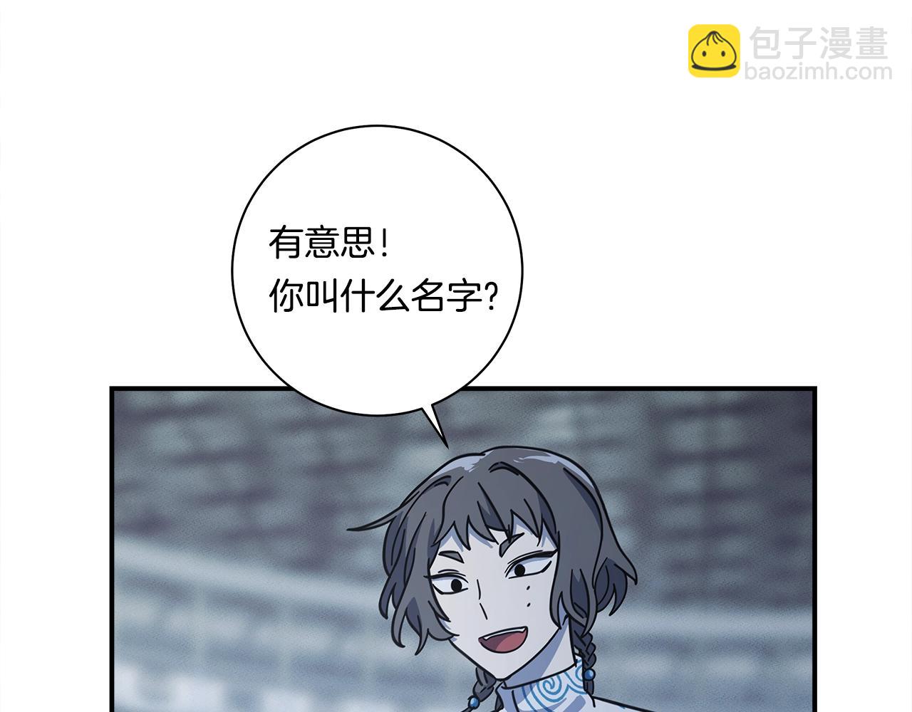 我有一隻三星龍 - 第123話 創造(3/5) - 4