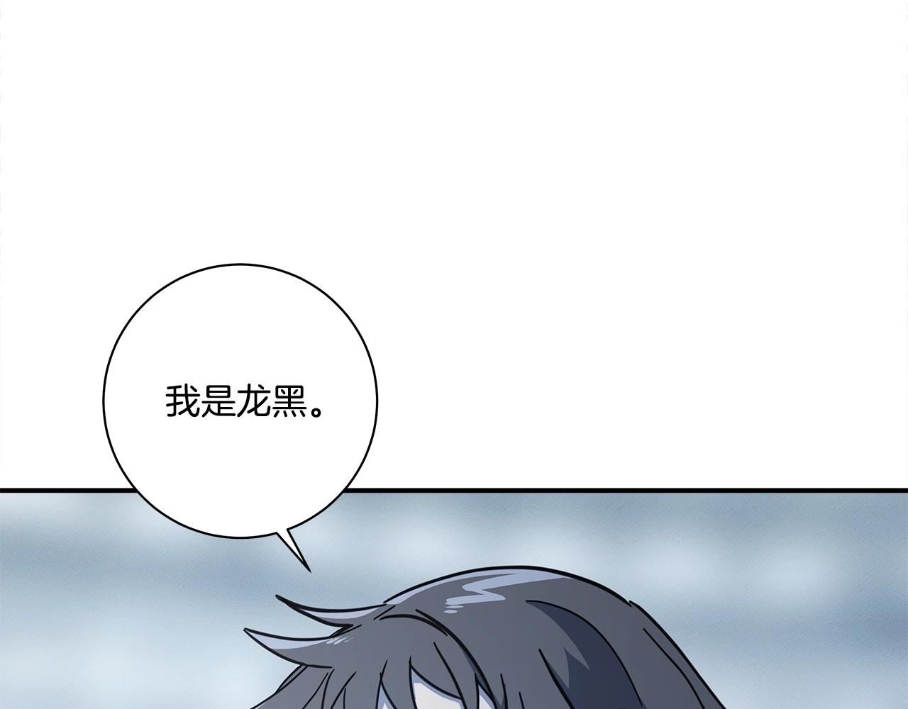 我有一隻三星龍 - 第123話 創造(3/5) - 2