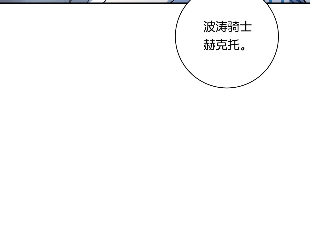 我有一隻三星龍 - 第123話 創造(3/5) - 4