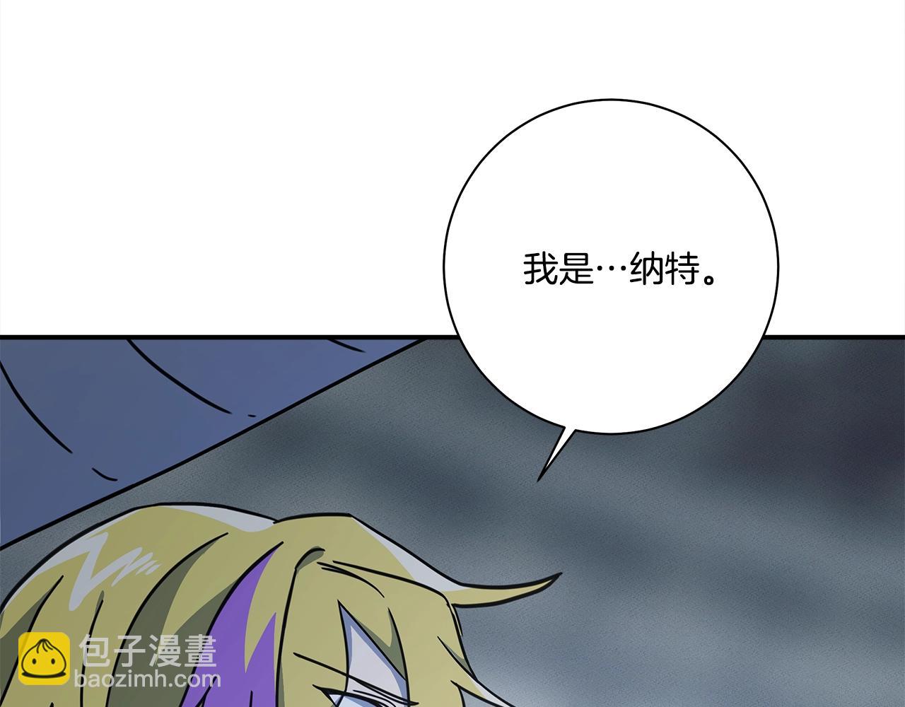 我有一隻三星龍 - 第123話 創造(3/5) - 5