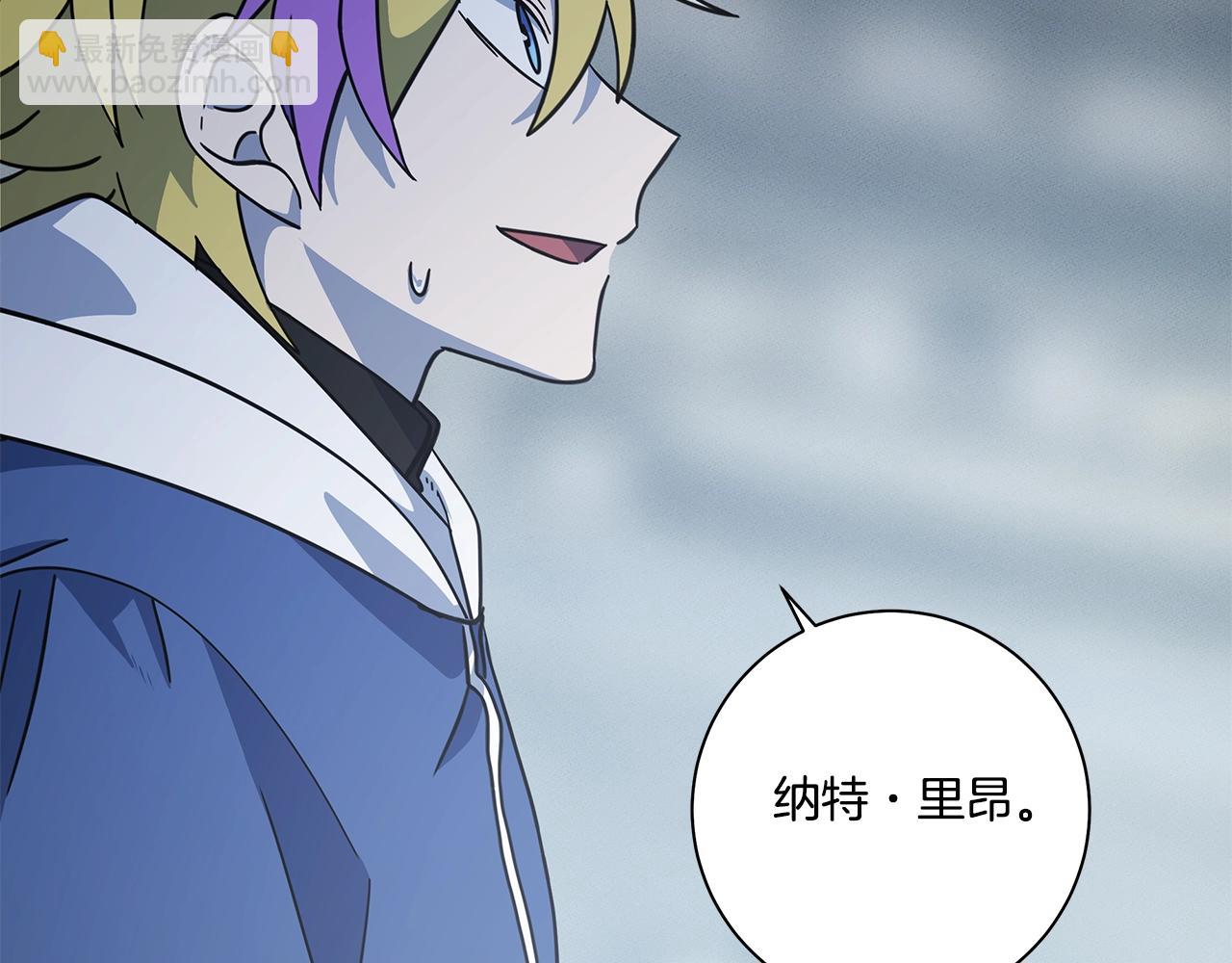 我有一隻三星龍 - 第123話 創造(3/5) - 6