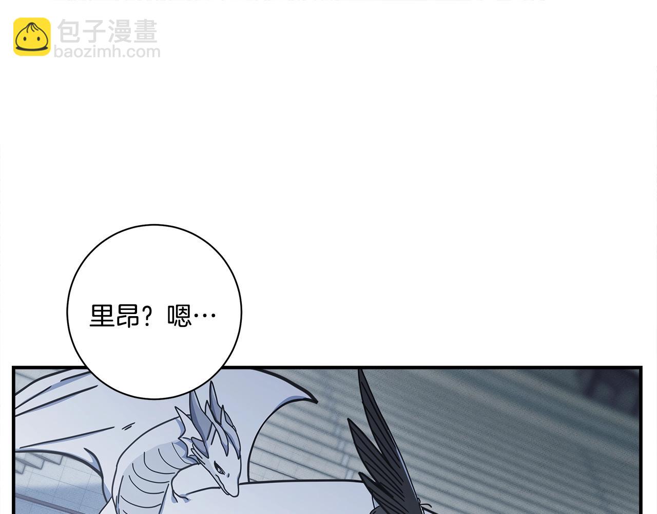 我有一隻三星龍 - 第123話 創造(4/5) - 7