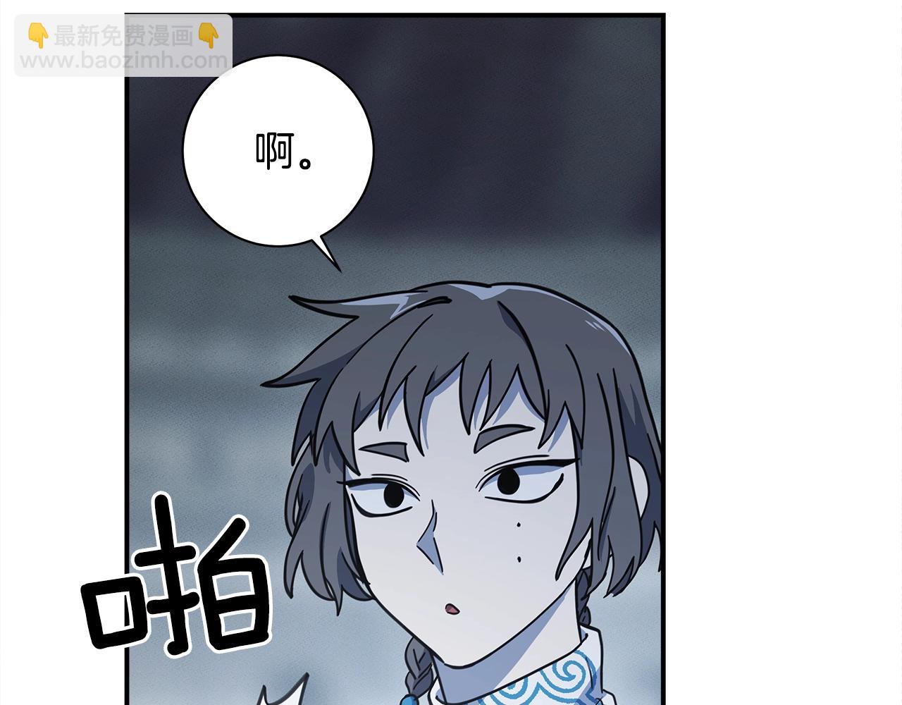 我有一隻三星龍 - 第123話 創造(4/5) - 2