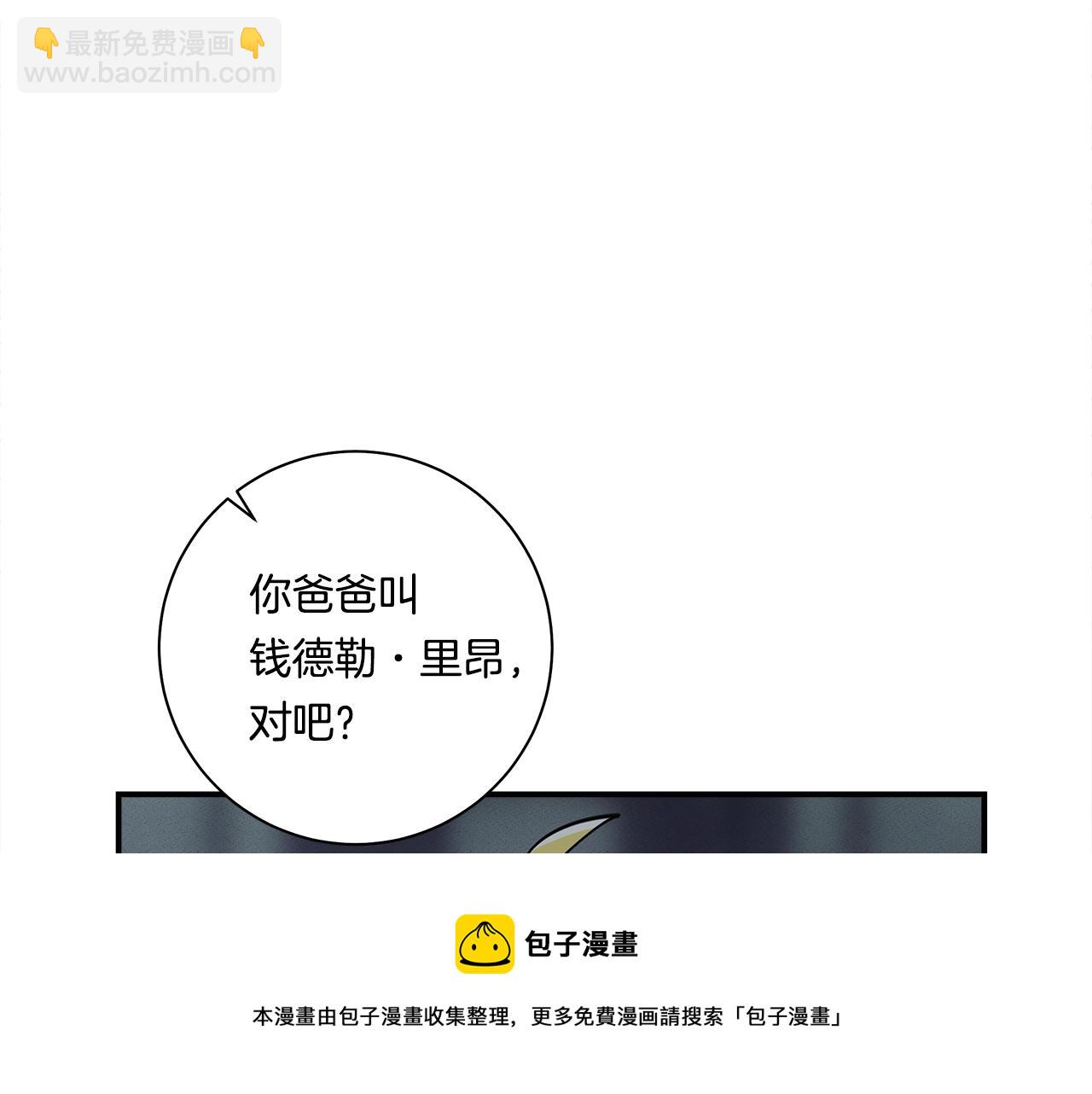 我有一隻三星龍 - 第123話 創造(4/5) - 7