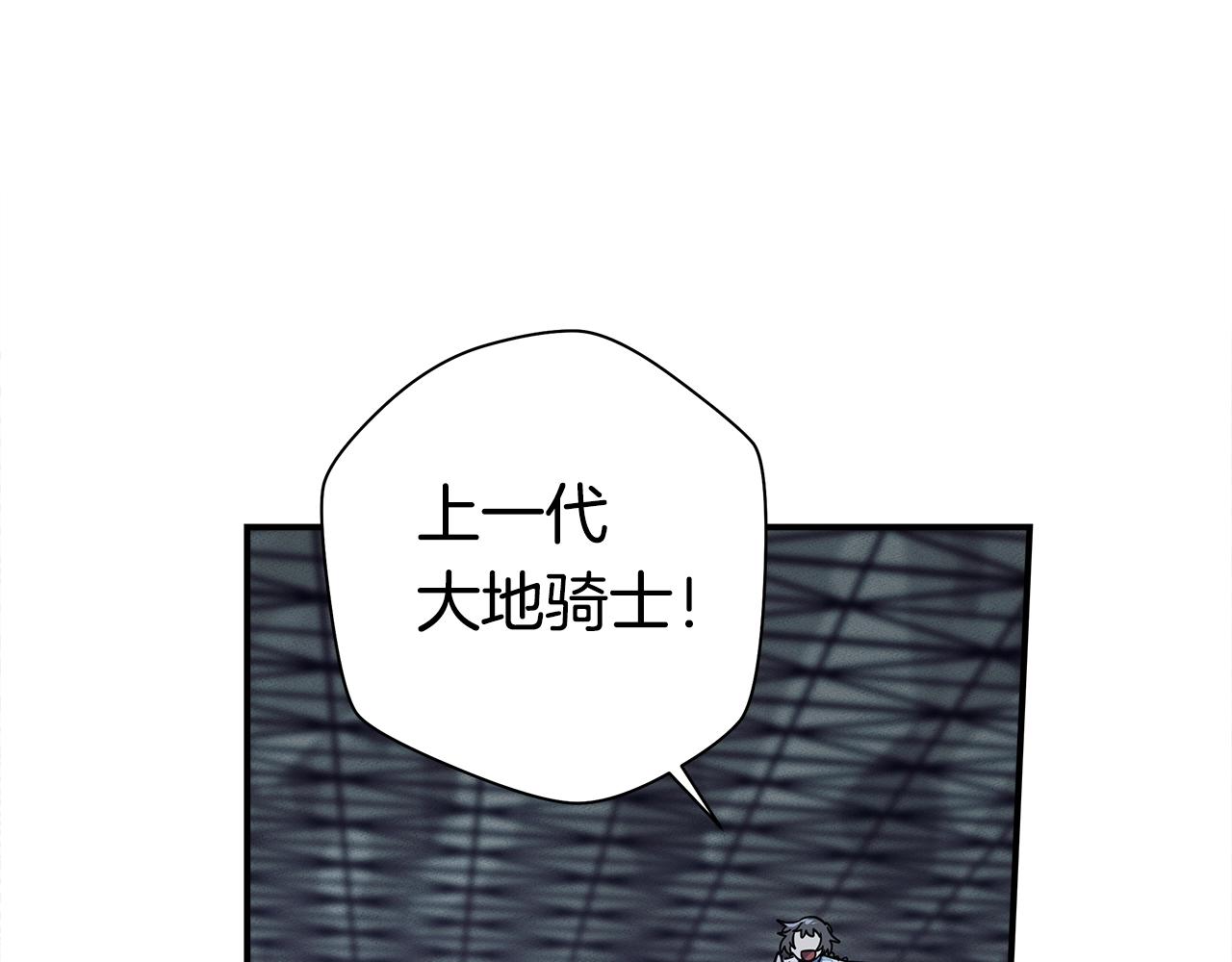 我有一隻三星龍 - 第123話 創造(4/5) - 2