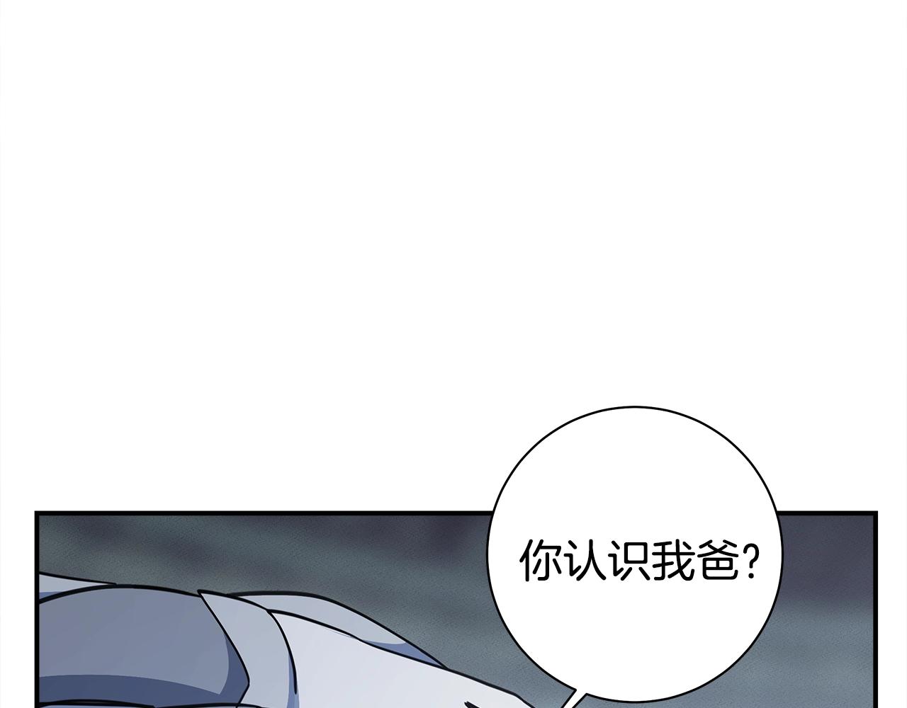 我有一隻三星龍 - 第123話 創造(4/5) - 5