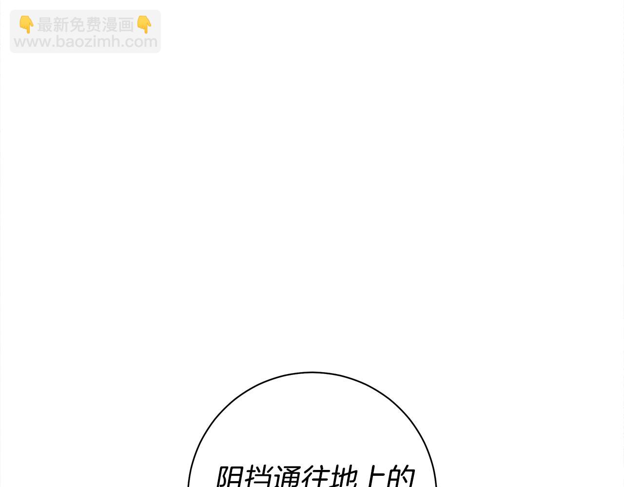 我有一隻三星龍 - 第123話 創造(4/5) - 2