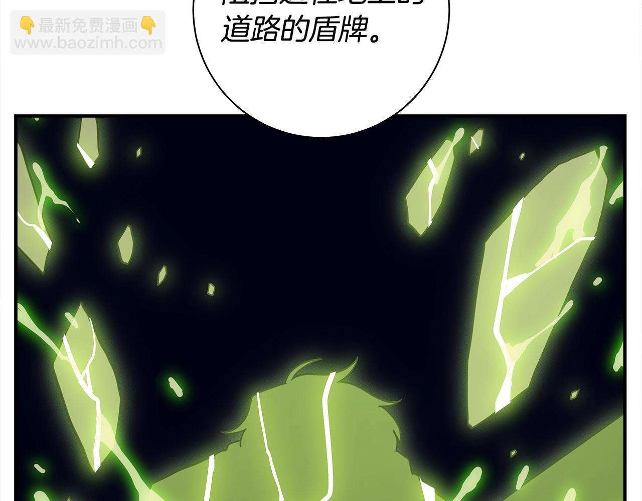 我有一隻三星龍 - 第123話 創造(4/5) - 3