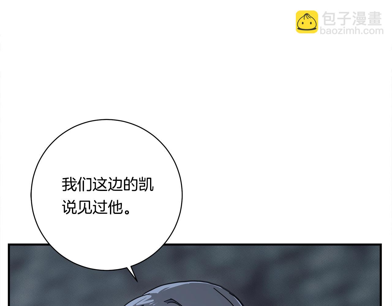 我有一隻三星龍 - 第123話 創造(4/5) - 6