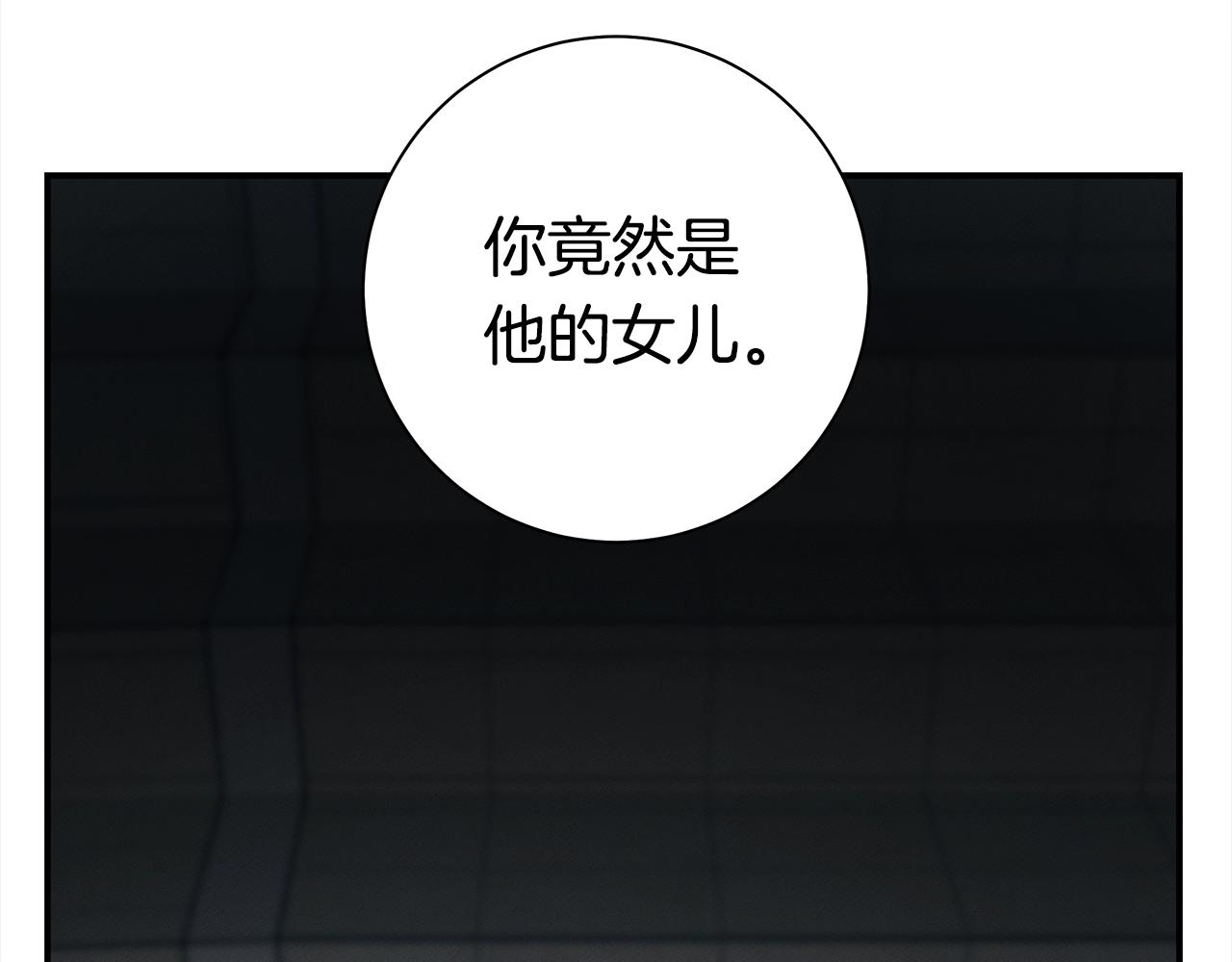 我有一隻三星龍 - 第123話 創造(4/5) - 1