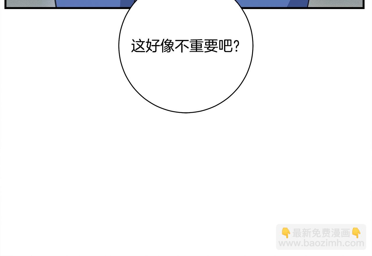 我有一隻三星龍 - 第123話 創造(4/5) - 6