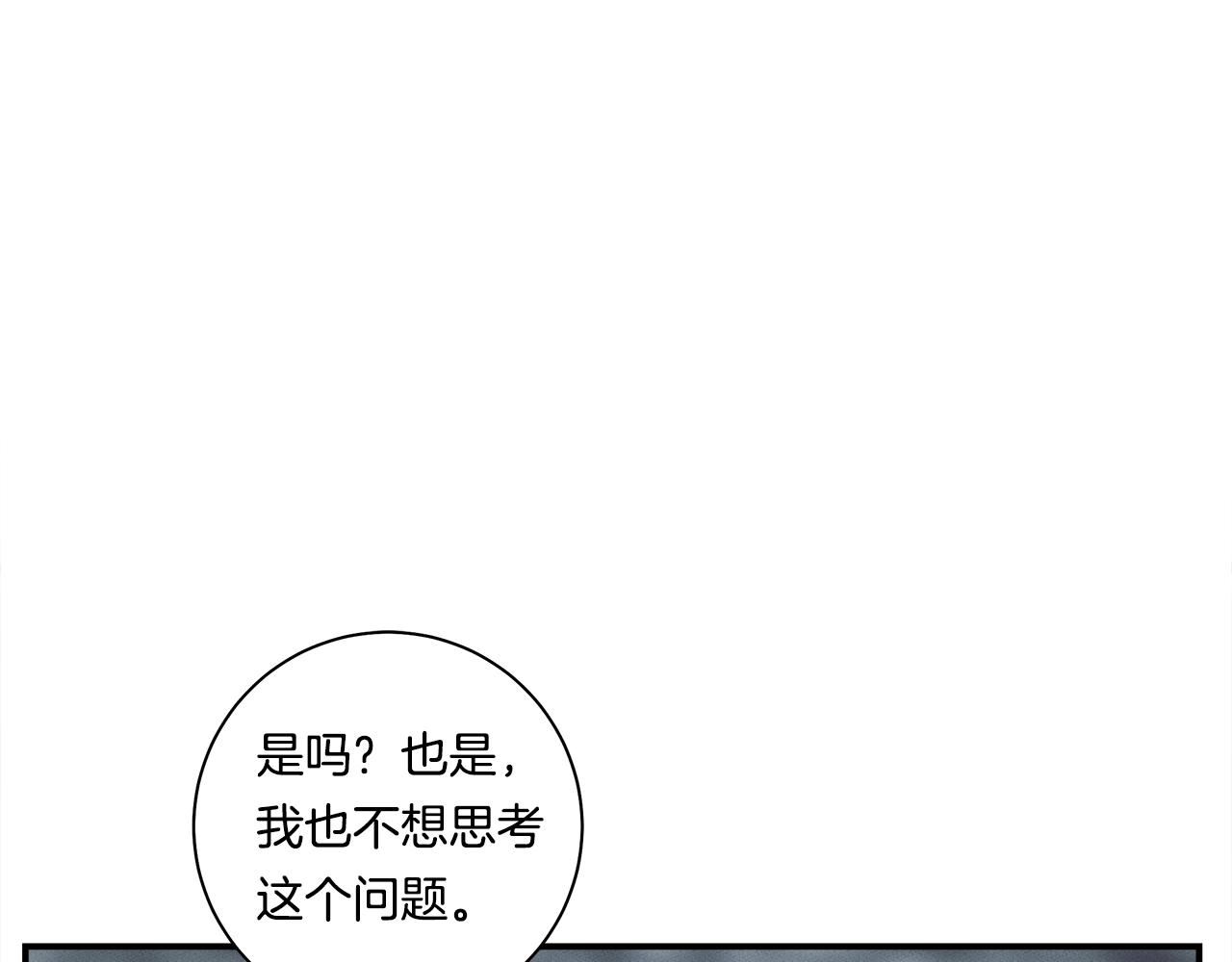 我有一隻三星龍 - 第123話 創造(4/5) - 7