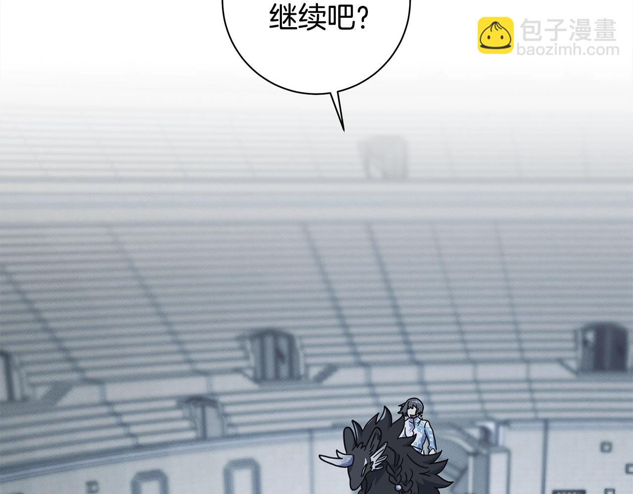 我有一隻三星龍 - 第123話 創造(4/5) - 2