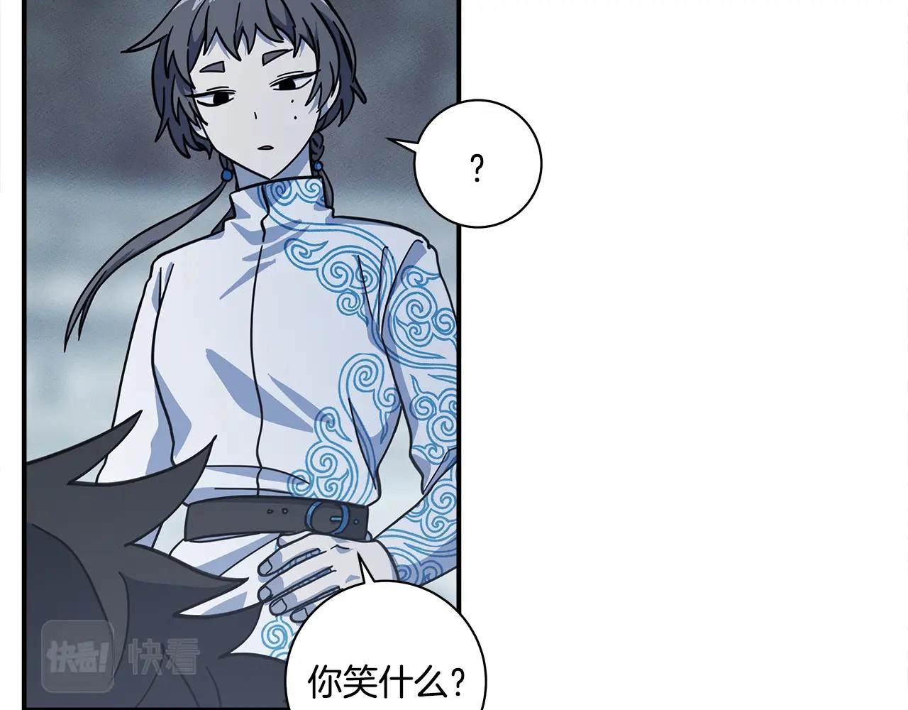 我有一隻三星龍 - 第123話 創造(4/5) - 7