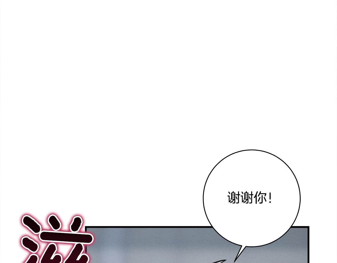 我有一隻三星龍 - 第123話 創造(4/5) - 1