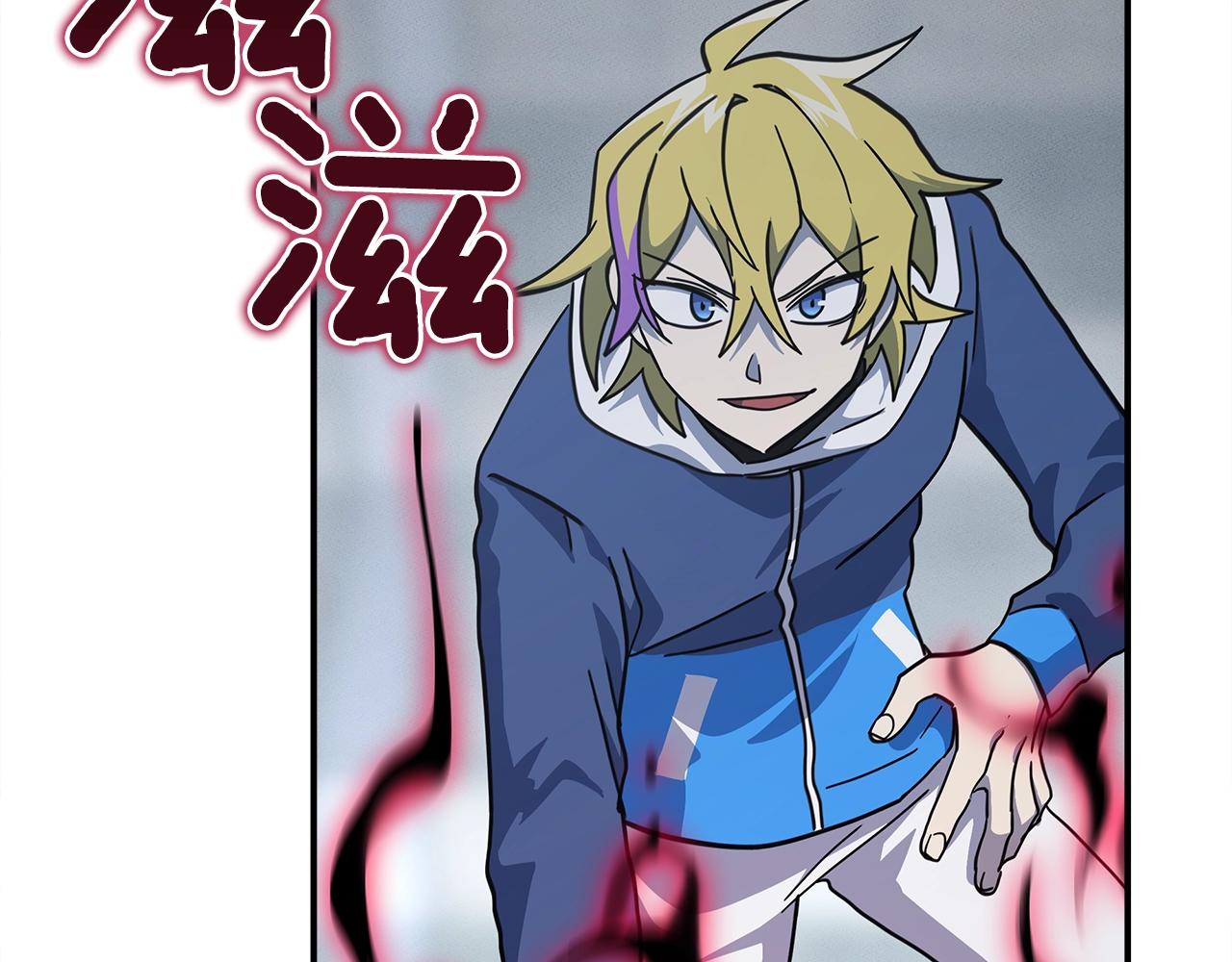 我有一隻三星龍 - 第123話 創造(4/5) - 2